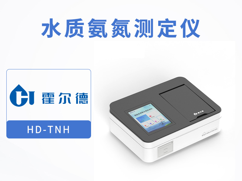 高氨氮廢水治理中的物化脫氮技術