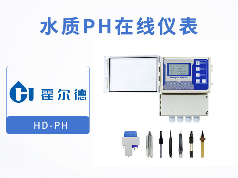 水質(zhì)檢測PH標(biāo)準(zhǔn)是多少