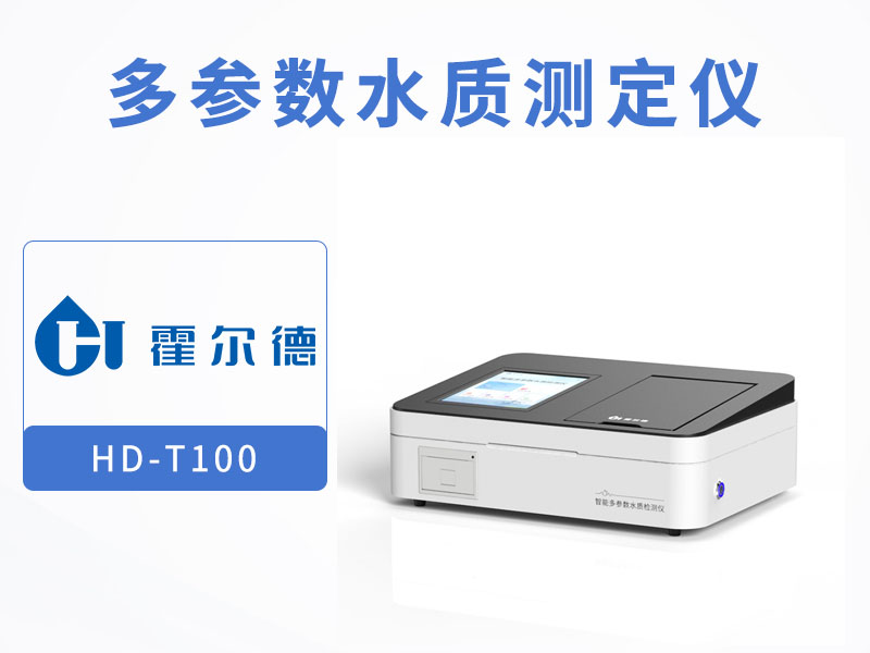 水質常規檢測標準
