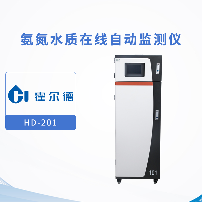 氨氮水質在線自動監測儀