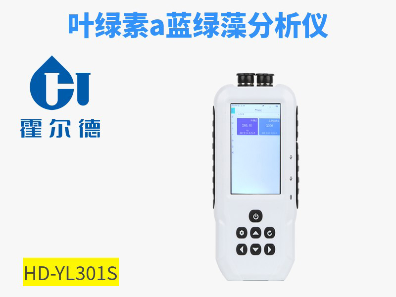 水中葉綠素a如何檢測(cè)